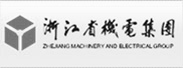 浙江省機(jī)電集團(tuán)