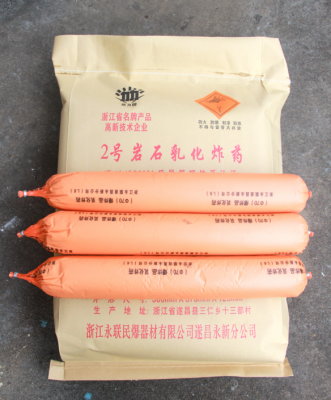 2號(hào)巖石乳化炸藥